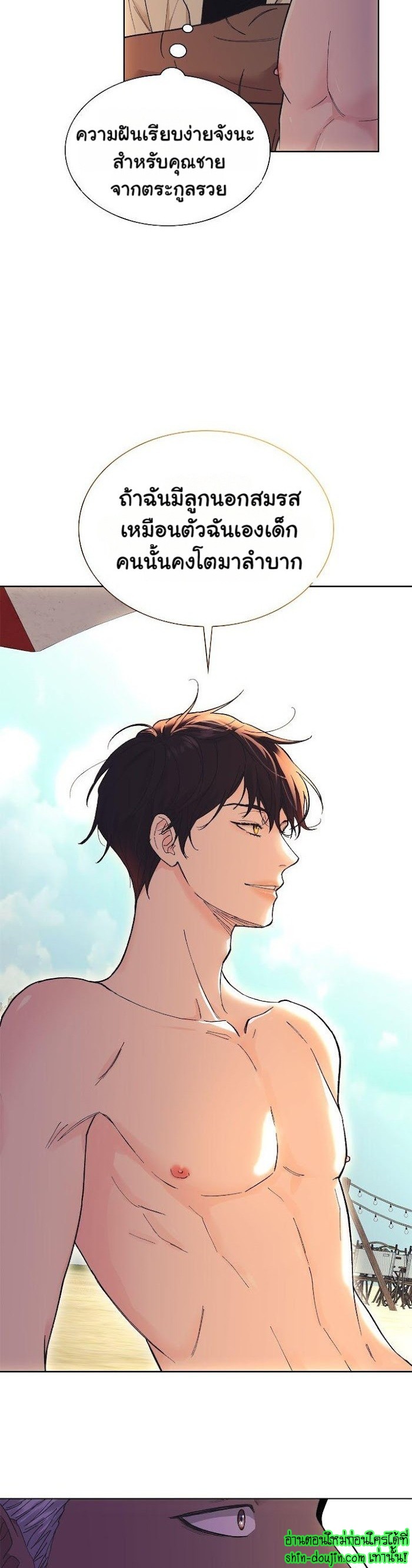 Wet dessert EP 2